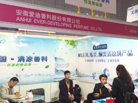 第二十届FIC上海展