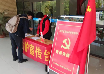 让党旗在防控疫情斗争第一线高高飘扬